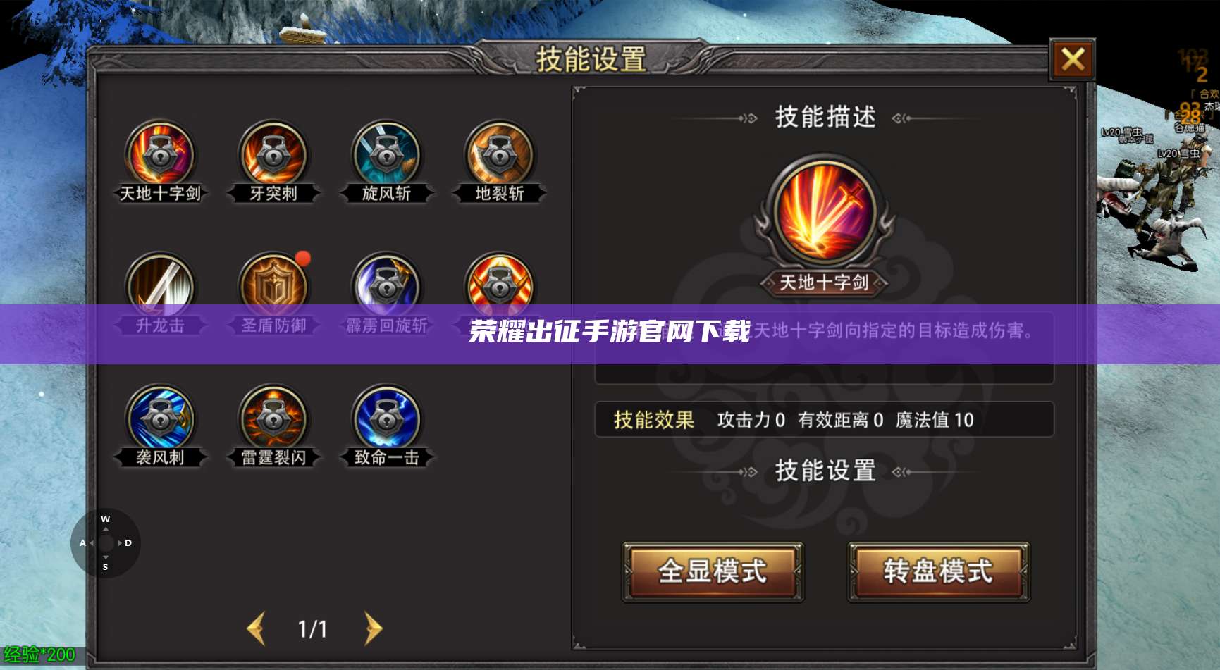 荣耀出征手游官网下载